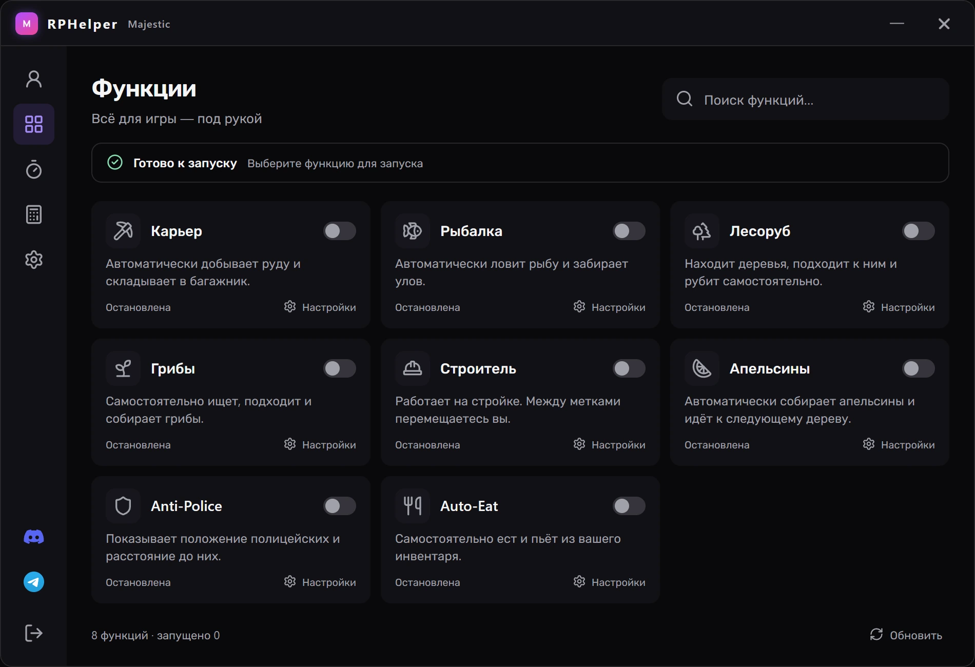 RPHelper Majestic: главная панель с работами и состоянием подключения к игре
